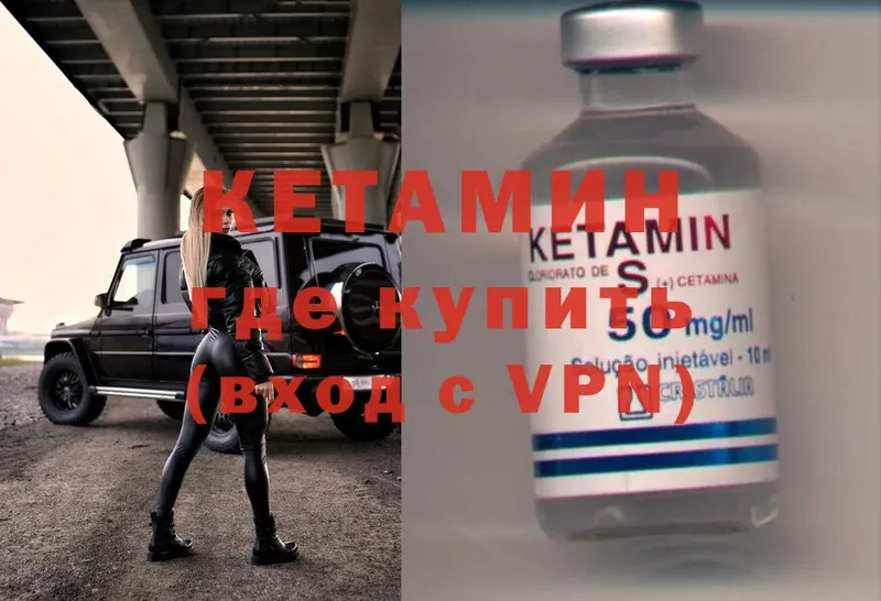 Кетамин ketamine  Богданович 